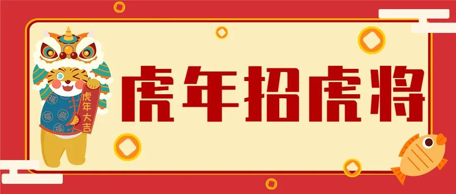 “登封市招聘盛事，新鲜职位等你来挑战！”