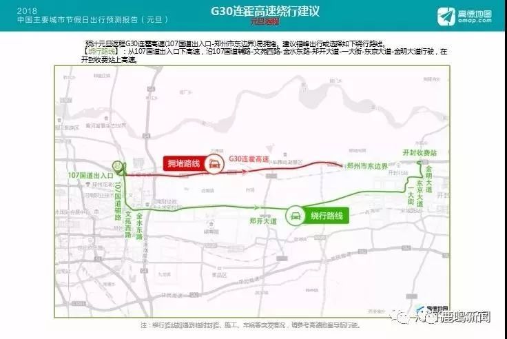 探寻郑州绕城高速新篇章——最新出行导航图展新颜