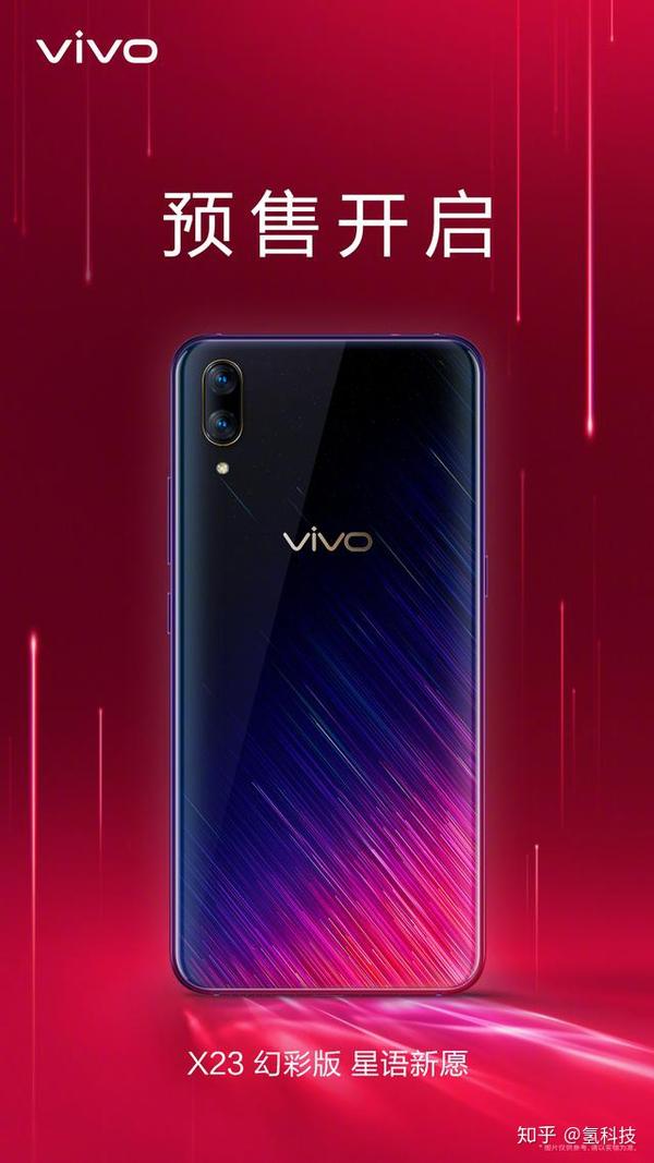 vivo倾情呈现全新力作手机