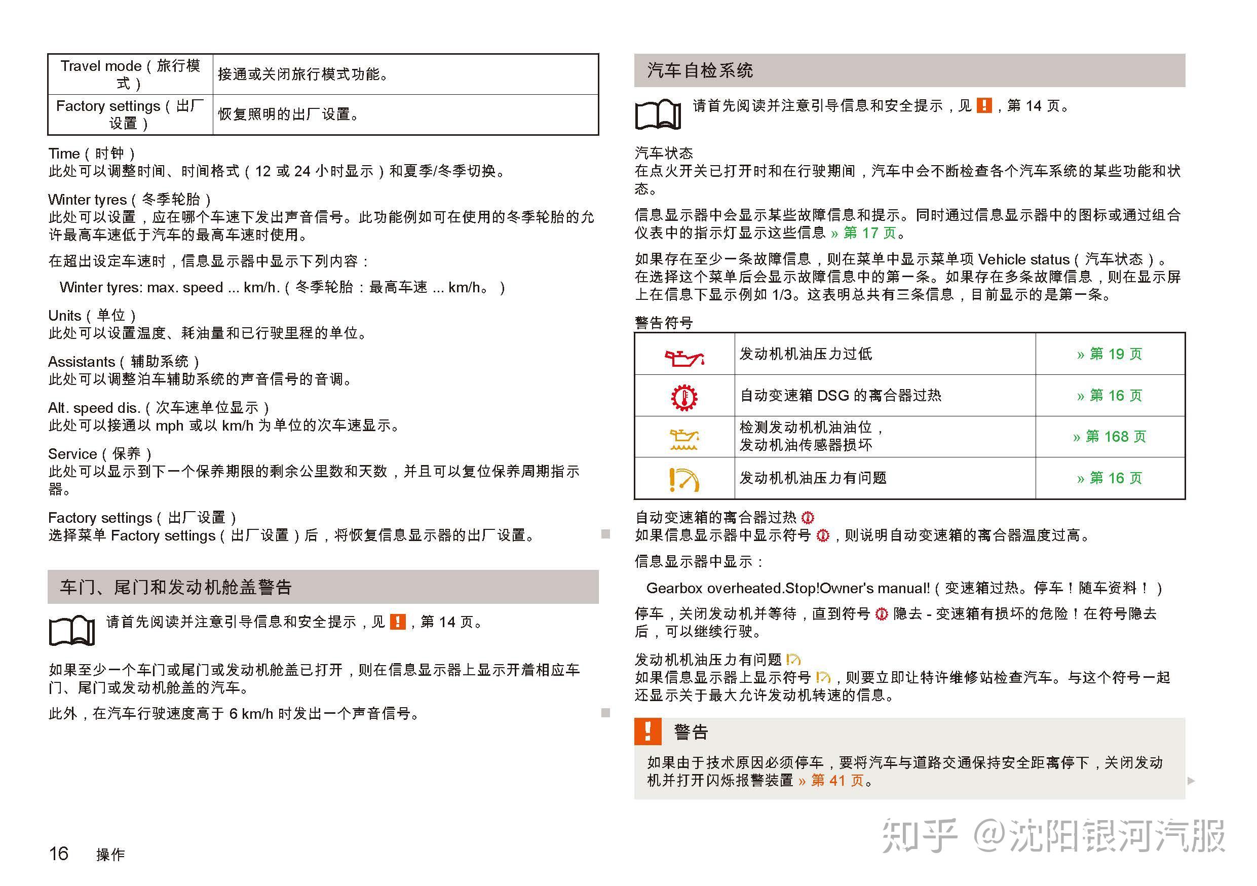 全新升级！车辆管理指南，引领行车新风尚