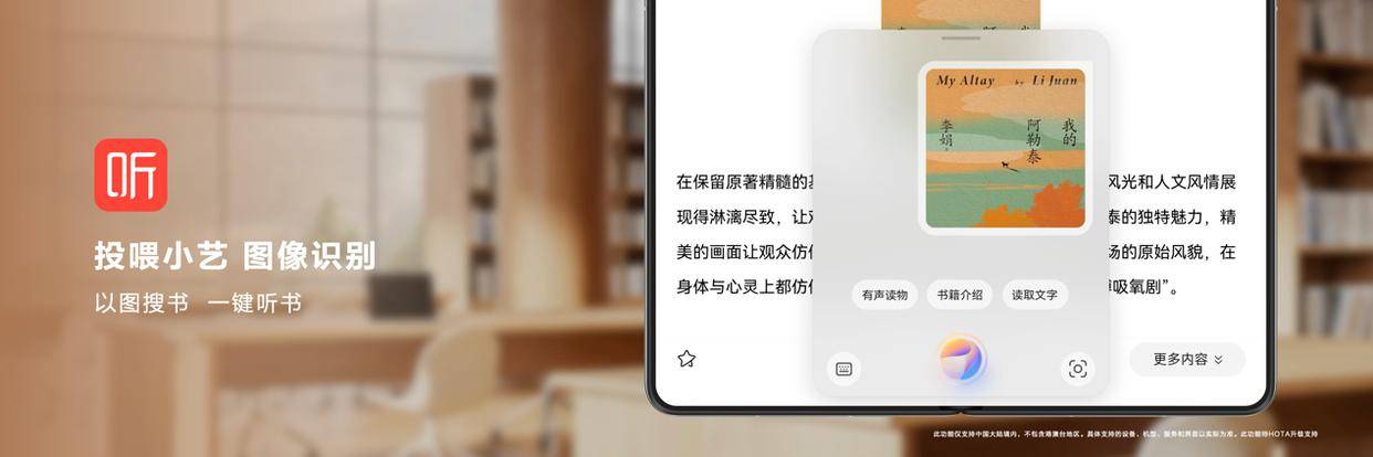 解锁知识新篇章，体验APP全新风貌