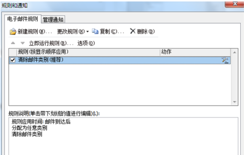 最新Outlook版本发布