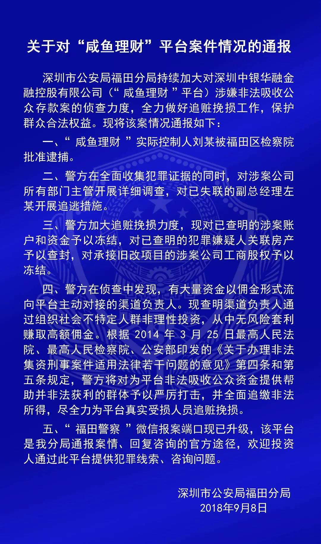 钱宝网最新公告解读：热点信息速览