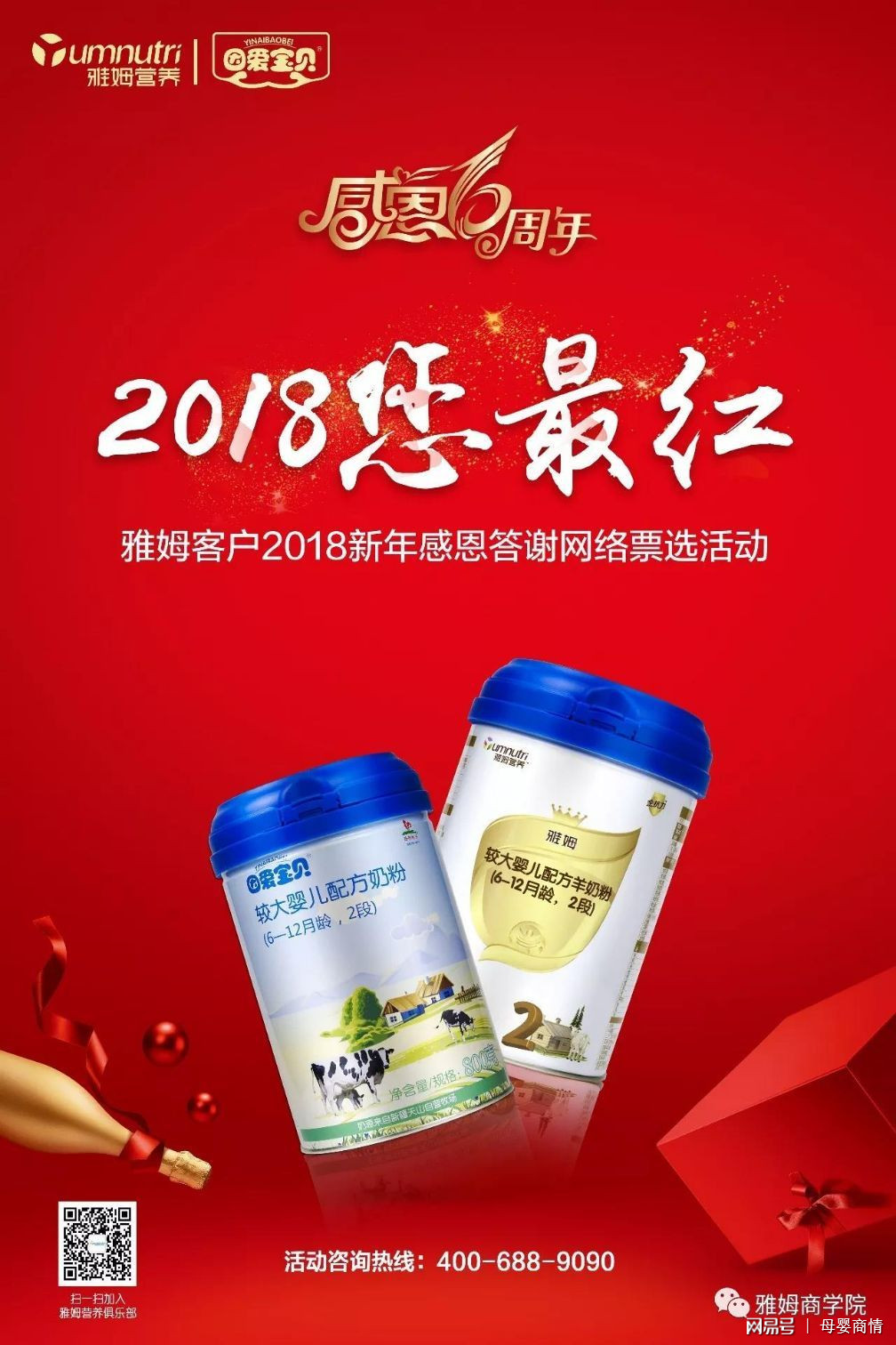 麦蔻奶粉近期动态：揭秘最新行业焦点事件