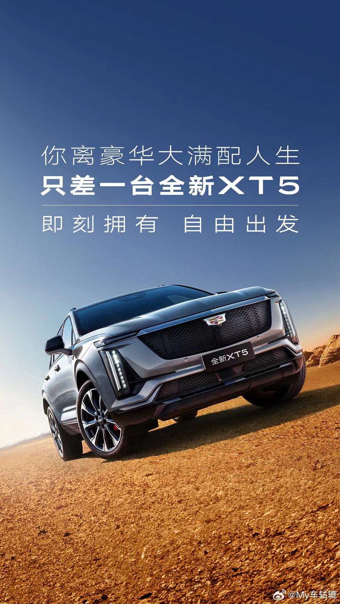 XT5最新资讯速递